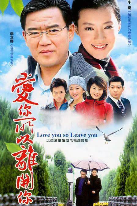 愛你所以離開你(全集)