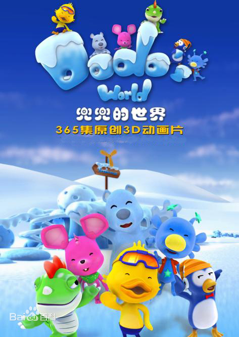 兜兜的世界第109集