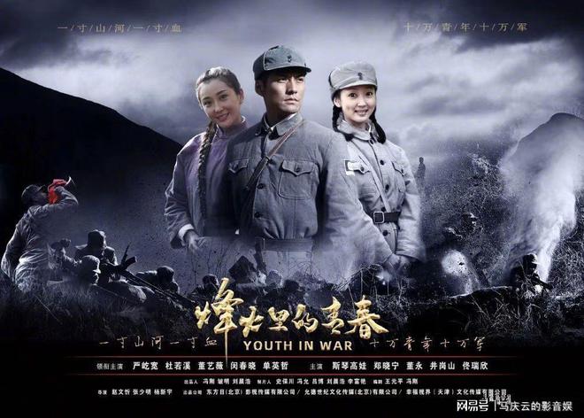 烽火硝煙里的青春(全集)