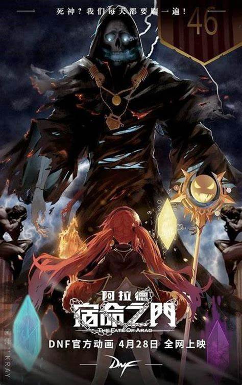 阿拉德 宿命之門(全集)