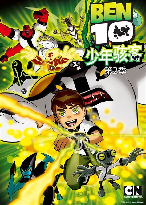 少年駭客：全面進(jìn)化 第二季(全集)
