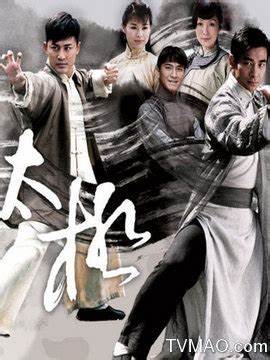 太極(國(guó)語(yǔ))(全集)