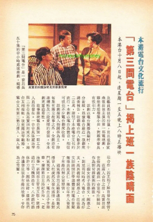 第三間電臺(tái)(全集)