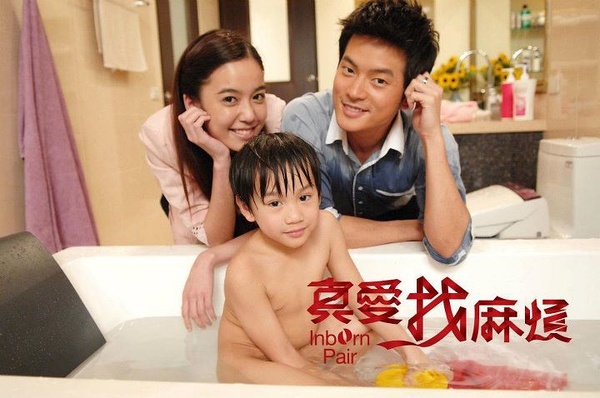 真愛找麻煩(全集)