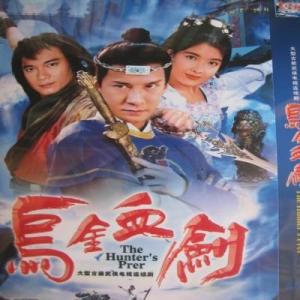 烏金血劍(全集)