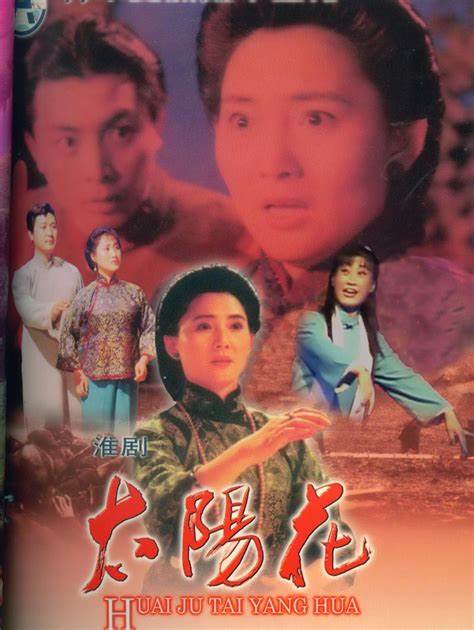 太陽(yáng)花(全集)