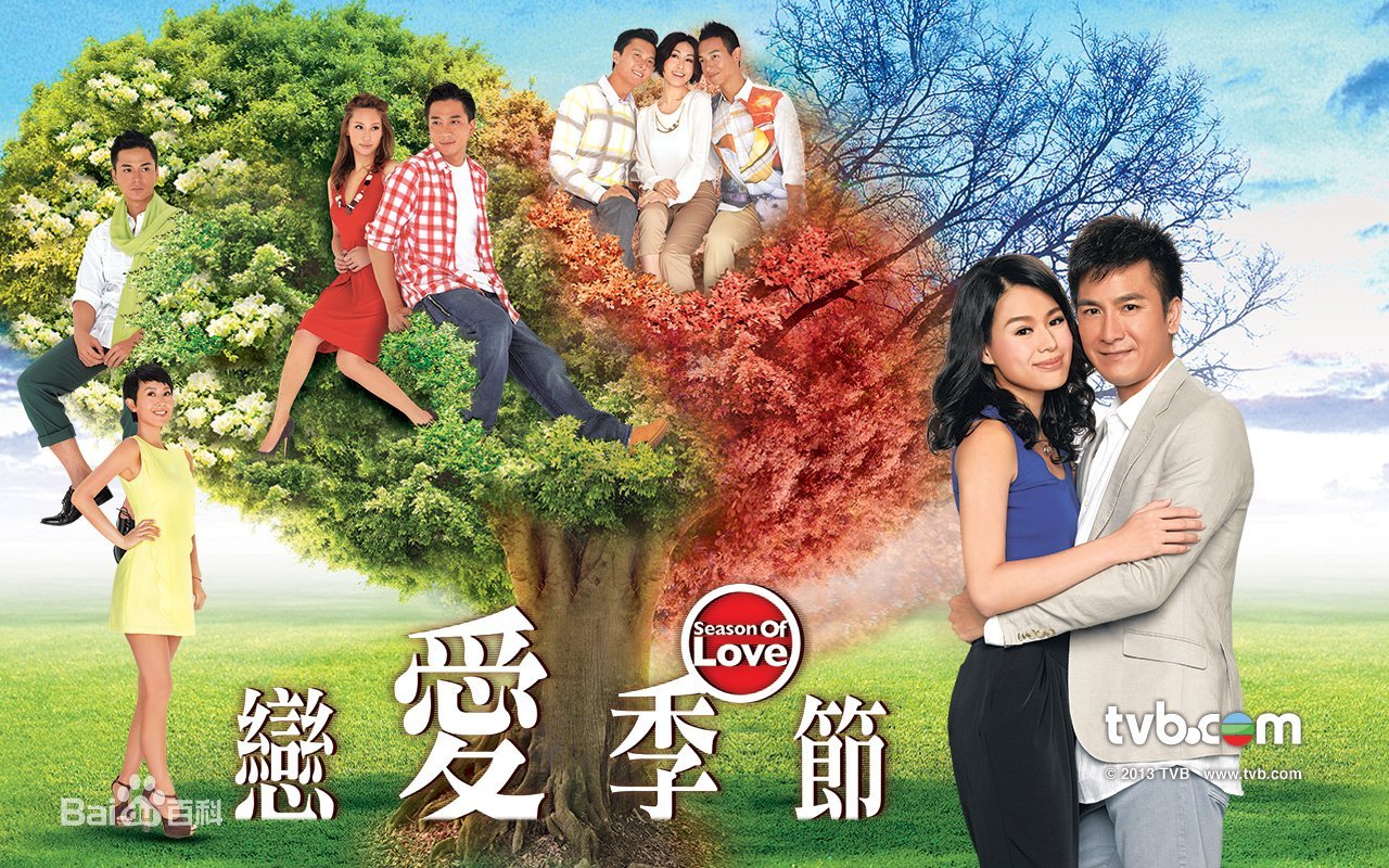 戀愛季節(jié)(全集)
