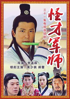 神機妙算劉伯溫2006(全集)