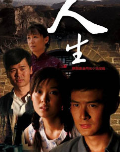 車站人生第10集