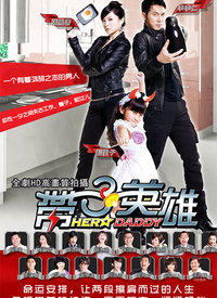 帶子英雄(全集)