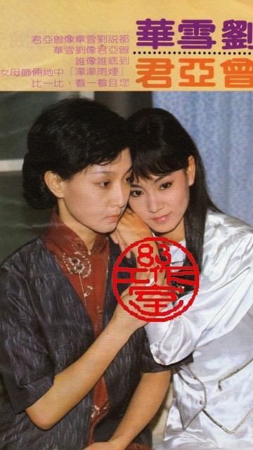 煙雨蒙蒙(全集)