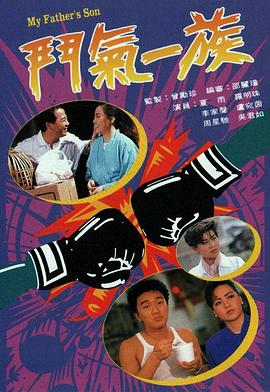 斗氣一族(全集)