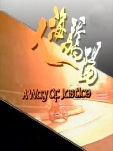 人海驕陽(全集)