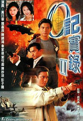 O記實錄Ⅱ(全集)