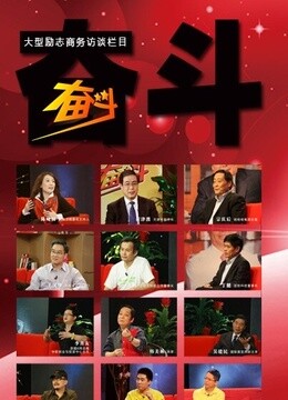 勇者的奮斗(全集)