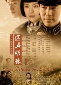 還君明珠(全集)