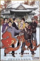 魚躍在花見(粵語)(全集)