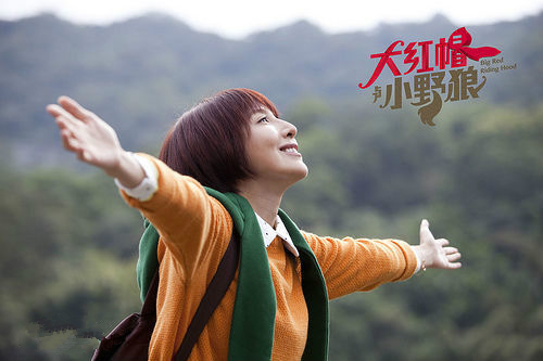 大紅帽與小野狼(全集)