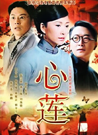 勸世媳婦(全集)