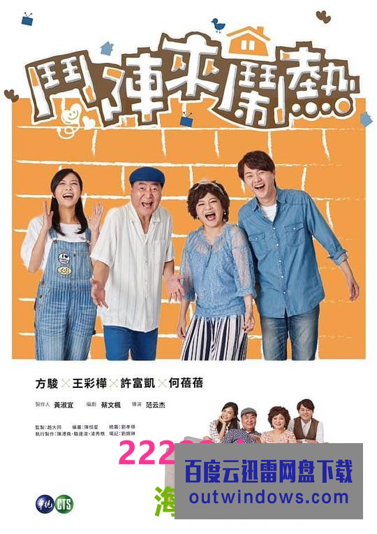 斗陣來(lái)鬧熱(全集)