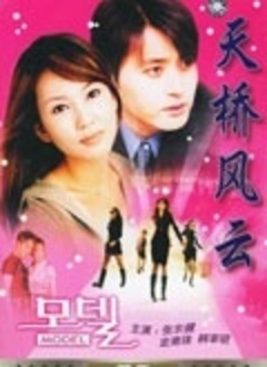 天橋風(fēng)云(全集)