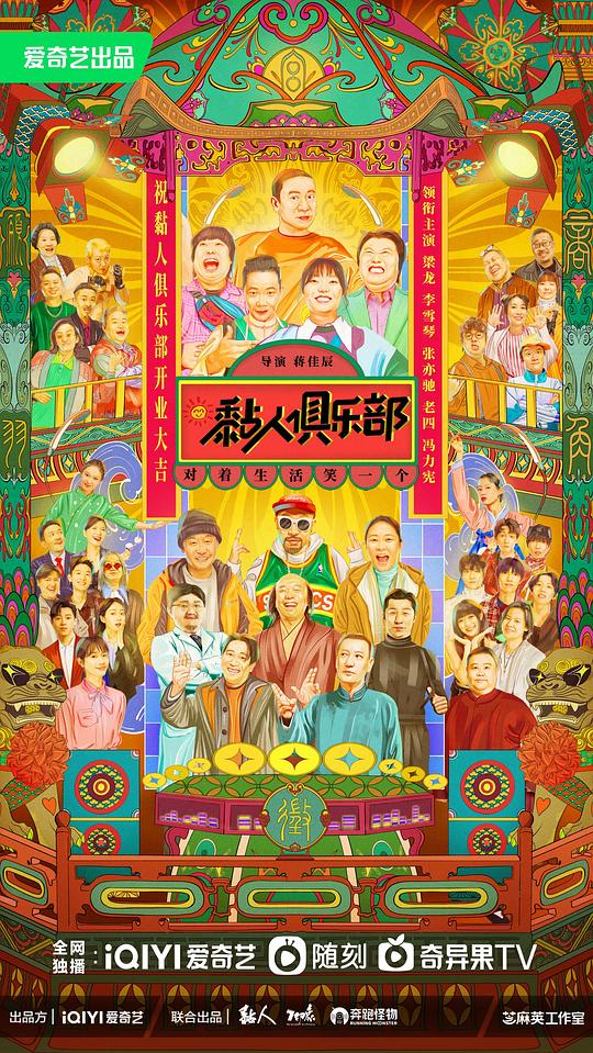 黏人俱樂部(全集)