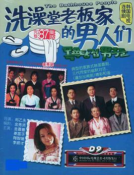 洗澡堂老板家的男人們(全集)