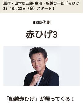紅胡子3(全集)