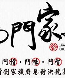 鴻門家宴(全集)