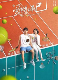愛情而已(全集)