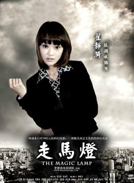 人間走馬燈(全集)