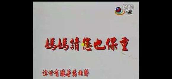 媽媽請(qǐng)你也保重(全集)