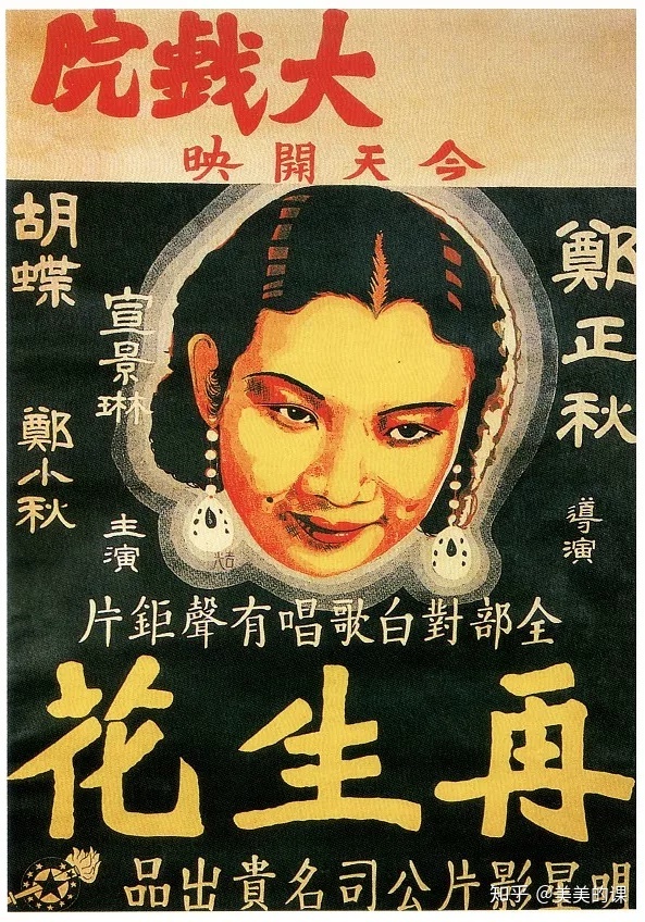 三媽再生(全集)