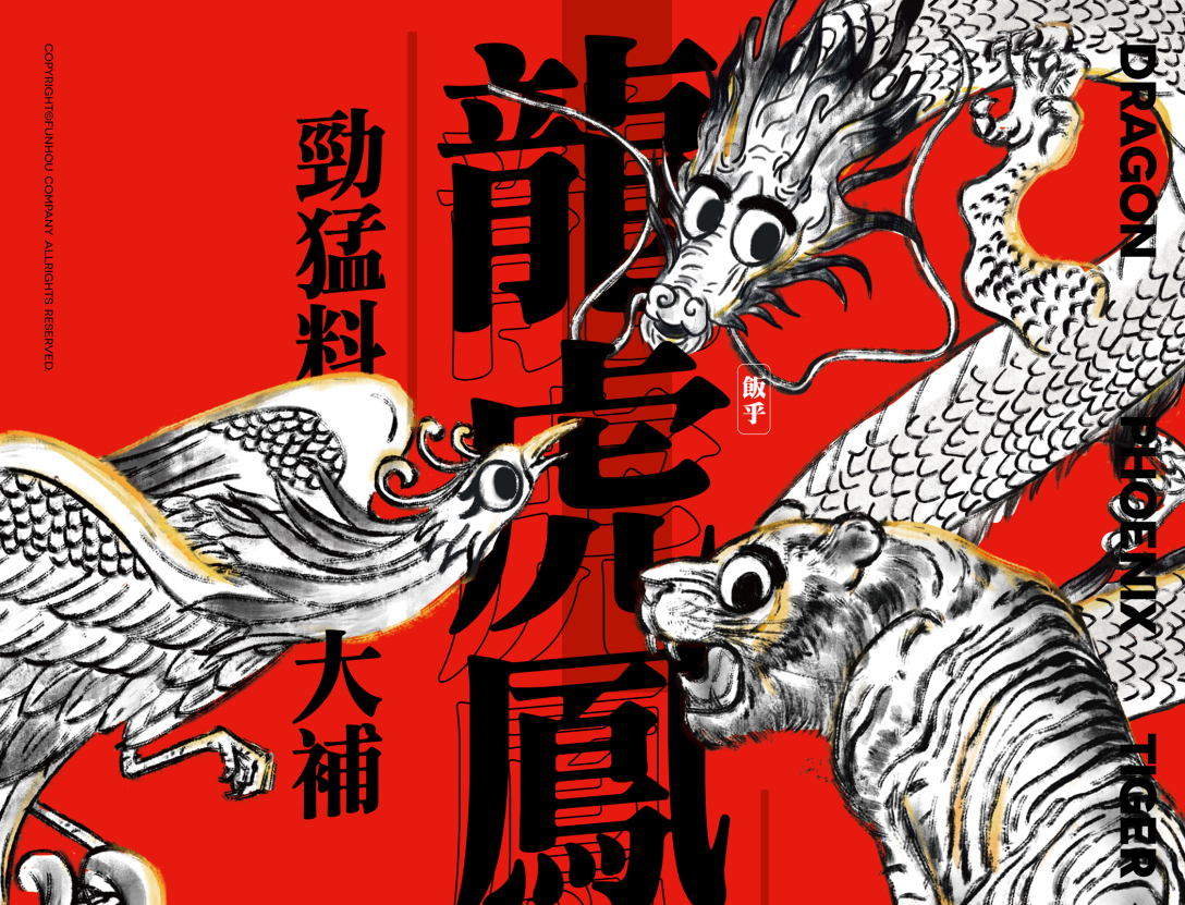 龍虎鳳(全集)