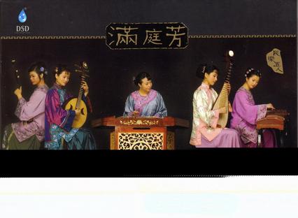 滿庭芳(全集)