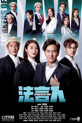 法言人(國(guó)語(yǔ))(全集)