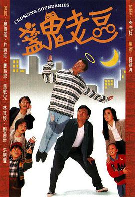 盞鬼老豆(全集)