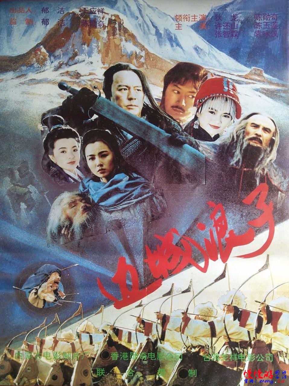 仁者無(wú)敵1995(全集)