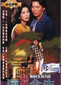 還我今生(全集)