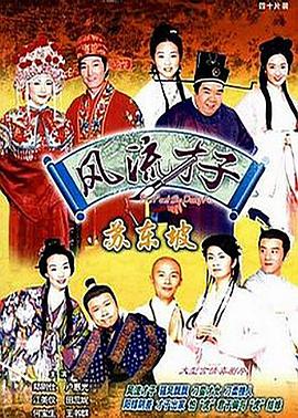 風(fēng)流才子蘇東坡(全集)