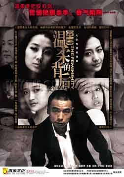 溫柔的背后(全集)