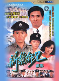 新扎師兄續(xù)集(全集)