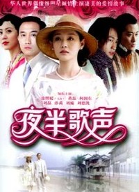 夜半歌聲(全集)