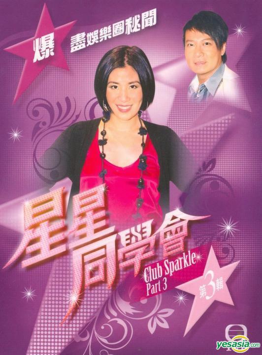 星星同學(xué)會(全集)