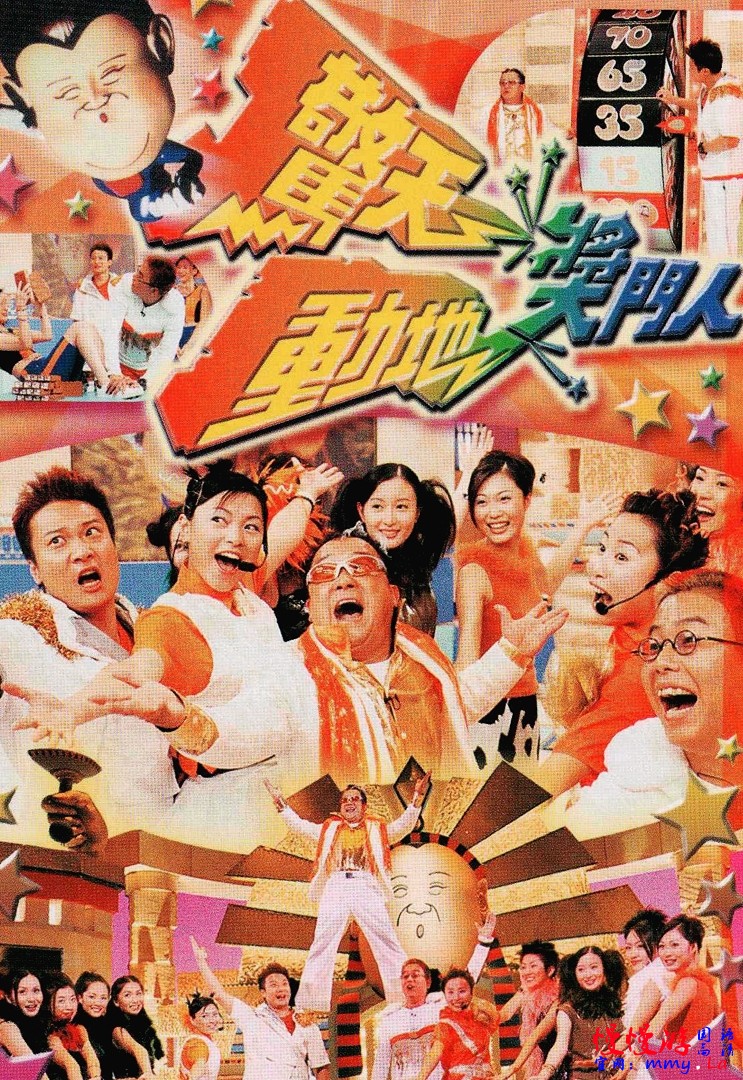驚天動(dòng)地獎(jiǎng)門人(全集)