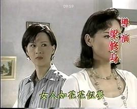 危險關系1997(全集)