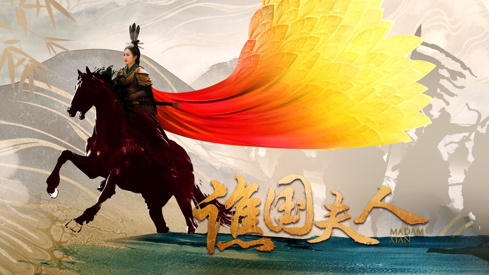 譙國夫人(全集)