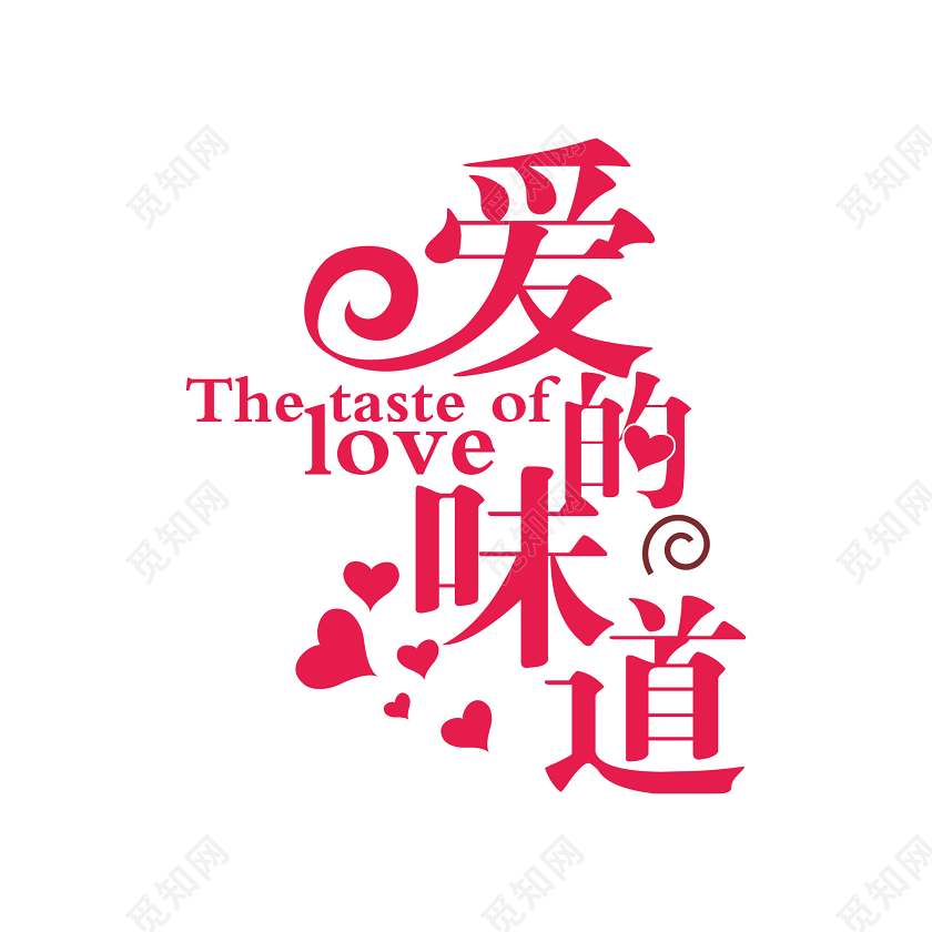 愛(ài)的味道 第二季