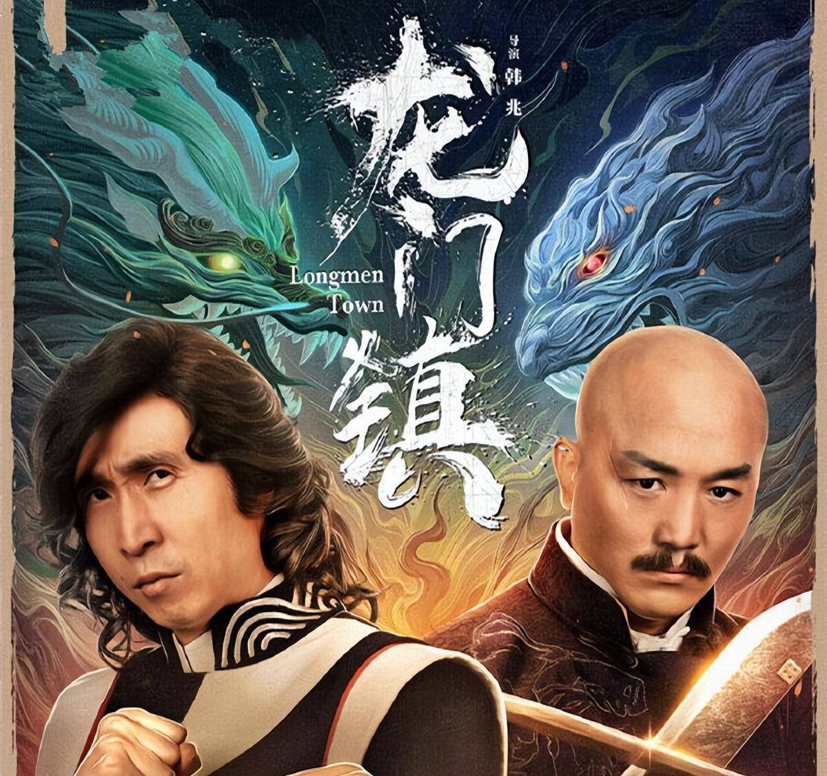 龍門鎮(zhèn)