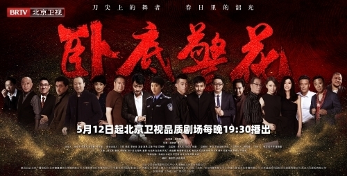 臥底警花(全集)